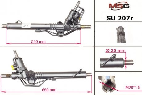 Автозапчастина MSG SU207R