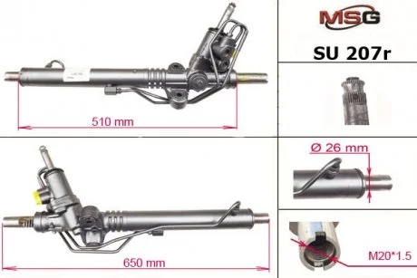 Автозапчасть MSG SU207R