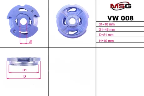 Пластина насоса ГУР нижня Vw Lt MSG VW008LPLATE