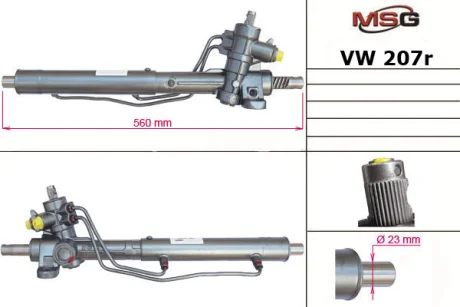 Фото 1 - автозапчасть MSG VW207R Автозапчасть MSG VW207R (фото 1)