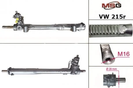 Автозапчасть MSG VW215R