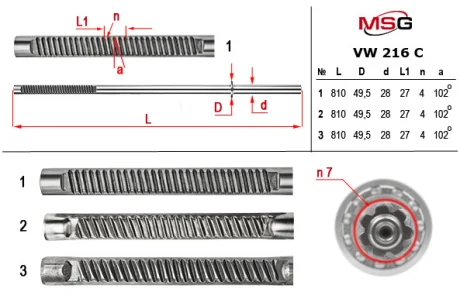 Шток рульової рейки з ГПК PORSCHE CAYENNE (92A) 10-н.в.; AUDI Q7 (4LB) 06-15; VW AMAROK (2HA, 2HB, S1B, S6B, S7A, S7B) 10-16 MSG VW216C