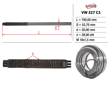 Автозапчасть MSG VW217C1