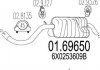 Глушник вихлопних газів (кінцевий) 0169650