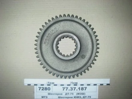 Шестерня 2-пер. ДТ-75, Z = 48 (вір-во) МЗШ 77.37.187