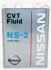 Масло трансмиссионное nissan cvt ns-2, 4л KLE52-00004