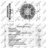 Муфта вентилятора NRF 49516 (фото 2)