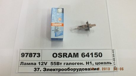 Лампа H1 12V 55W P 14,5s (картонна упаковка) OSRAM 64150