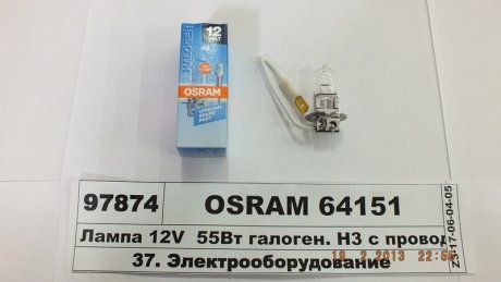 Лампа H3 12V 55W PK22s (картонна упаковка) OSRAM 64151