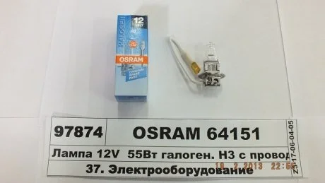 Лампа H3 12V 55W PK22s (картонна упаковка) OSRAM 64151