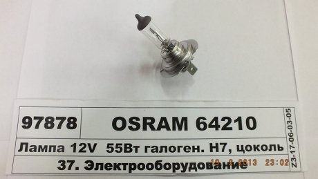 Лампа H7 12V 55W PX26D (картонна упаковка)) OSRAM 64210 (фото 1)
