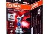 Лампа Night Breaker Laser H7 55W 12V PX26D 3900K +130% (картонна упаковка) OSRAM 64210NBL (фото 1)