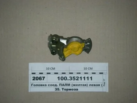Головка з\'єдн. КамАЗ, МАЗ ПАЛМ лів. (вир-во) ПААЗ 100.3521111