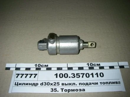 Циліндр пневматичний 30х25 (вир-во) ПААЗ 100.3570110