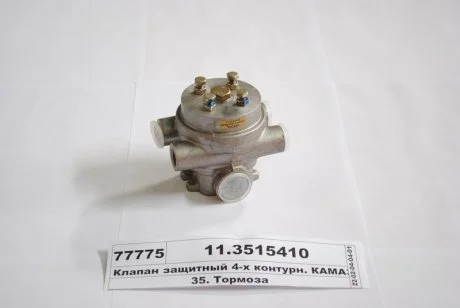 Клапан захисний. 4-х контурний (вір-во) ПААЗ 11.3515410