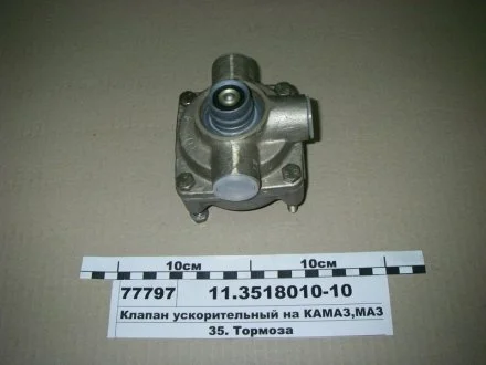 Клапан прискорювальний (вир-во) під глушник шуму ПААЗ 11.3518010-10