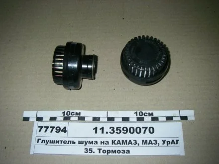 Глушник шуму КамАЗ (вір-во) ПААЗ 11.3590070