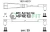 Комплект кабелей высоковольтных 1801-0079