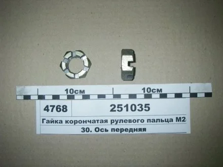 Гайка М24 коронч. пальця рульового МАЗ, КрАЗ (вір-во Прогрес) Прогресс 251035