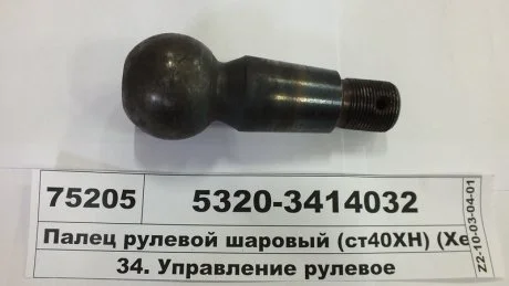 Палець рульової КамАЗ (ст. 40 ХН) (вир-во) Прогресс 5320-3414032