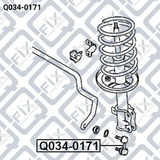 Тяга стабілізатора задня Q-fix Q0340171
