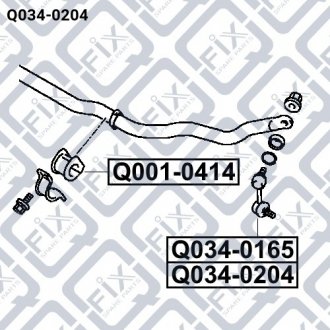 Тяга стабілізатора передня (права) Q-fix Q034-0204