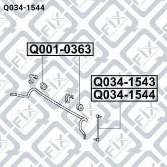 Тяга стабілізатора передня права Q-fix Q0341544 (фото 1)