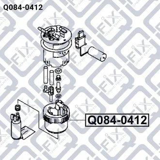 ФИЛЬТР ТОПЛИВНЫЙ MITSUBISHI OUTLANDER 03- Q-fix Q084-0412