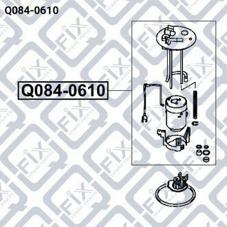 ФИЛЬТР ТОПЛИВНЫЙ MITSUBISHI ASX Q-fix Q084-0610 (фото 1)