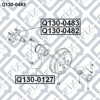 ЦАПФА ЗАДНЯЯ L Q-fix Q1300483