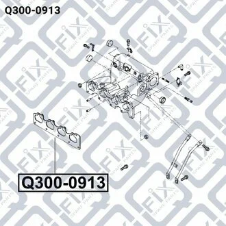 ПРОКЛАДКА ВПУСК КОЛЛ-РА HYUNDAI TUCSON 2.0i 2004- Q-fix Q300-0913