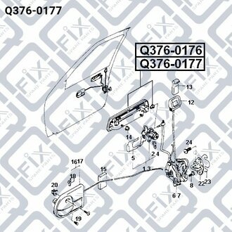 Ручка дверей зовнішня ліва Q-fix Q3760177