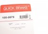 Комплектующие, тормозная колодка QUICK BRAKE 105-0879 (фото 10)