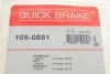 Гальмівні аксесуари QUICK BRAKE 105-0881 (фото 6)