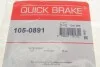 Комплектующие QUICK BRAKE 105-0891 (фото 7)