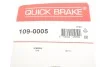 Планка супорта прижимна QUICK BRAKE 109-0005 (фото 7)