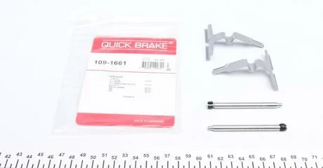 Комплектующие QUICK BRAKE 109-1661