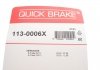 Ремкомплект суппорта QUICK BRAKE 113-0006X (фото 3)
