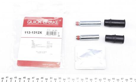 Ремкомплект супорту QUICK BRAKE 113-1312X (фото 1)