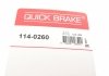 Ремкомплект суппорта QUICK BRAKE 114-0260 (фото 12)