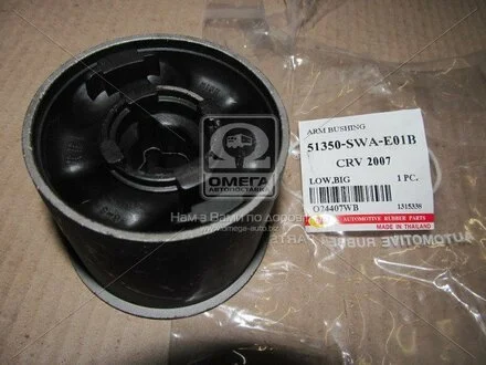 Сайлентблок рычага большой 51350-SWA-E01B RBI O24407WB