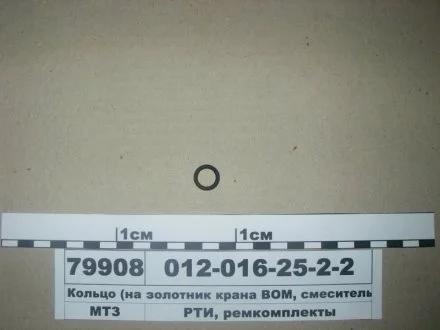 Кільце ГОСТ 18829-73 (ГОСТ 9833-73)(вир-во Україна) Рось Гума 012-016-25-2-2