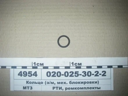 Кільце ГОСТ 18829-73 (ГОСТ 9833-73)(вир-во Україна) Рось Гума 020-025-30-2-2