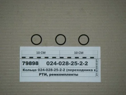 Кільце ГОСТ 18829-73 (ГОСТ 9833-73)(вир-во Україна) Рось Гума 024-028-25-2-2