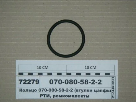 Кільце ГОСТ 18829-73 (ГОСТ 9833-73)(вир-во Україна) Рось Гума 070-080-58-2-2