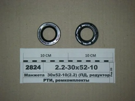 Манжета гумова армована (ви-во Рось-гума) Рось Гума 2,2-30X52-10