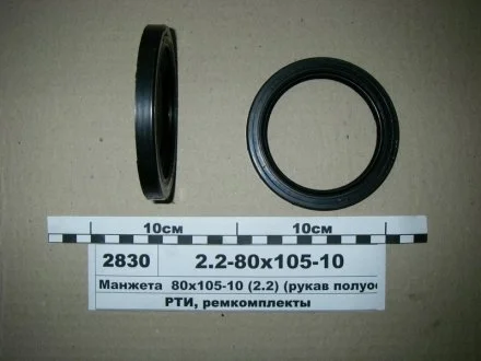 Манжета гумова армована (ви-во Рось-гума) Рось Гума 2,2-80X105-10