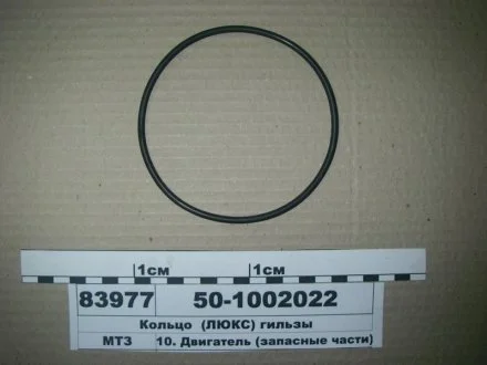 Кільце ущ. на гільзу Д-240 Д 245 (чорне) (вир-во Україна) Рось Гума 50-1002022