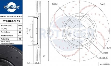 Диск тормозной вентилируемый графитовый (кратно 2) MAZDA 6 [320X46] ROTINGER RT 20780-GL/T5