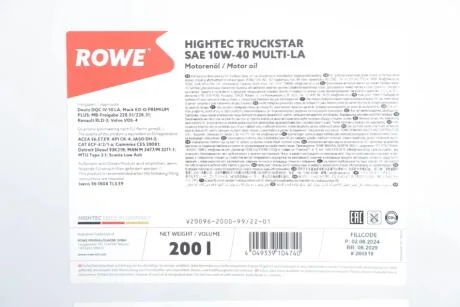 Масло 10W40 HIGHTEC TRUCKSTAR MULTI-LA (200L) (ACEA E6/E7/E8/E9/E11) (MB 226.9) ROWE 20096-2000-99
